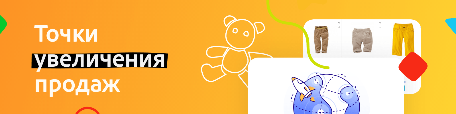 KidsPRO: Игрушки, одежда и товары для детей. Экспертный интернет-магазин — скриншот 26