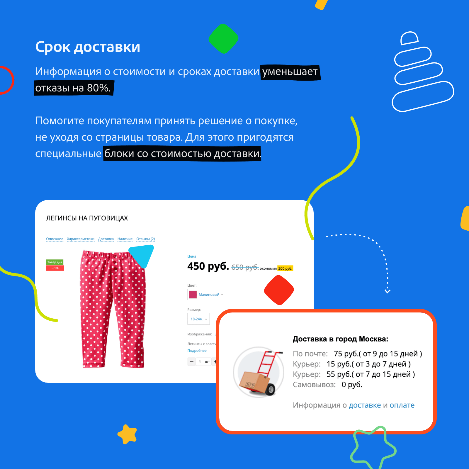 KidsPRO: Игрушки, одежда и товары для детей. Экспертный интернет-магазин — скриншот 28