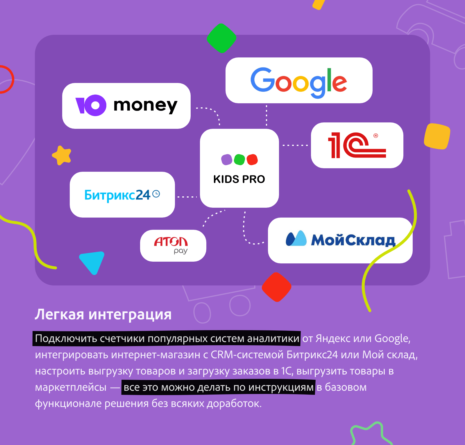 KidsPRO: Игрушки, одежда и товары для детей. Экспертный интернет-магазин — скриншот 20
