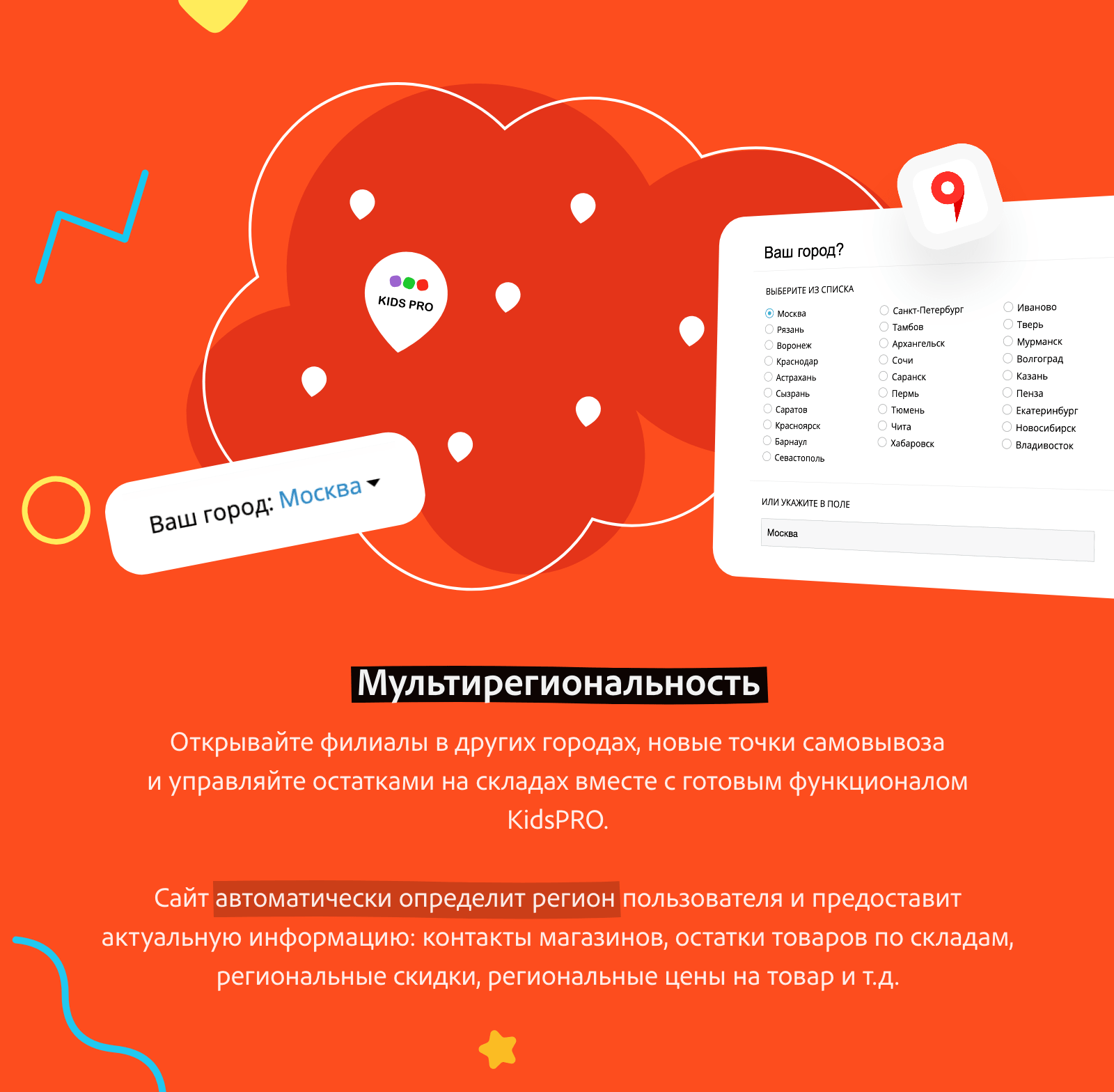 KidsPRO: Игрушки, одежда и товары для детей. Экспертный интернет-магазин — скриншот 30