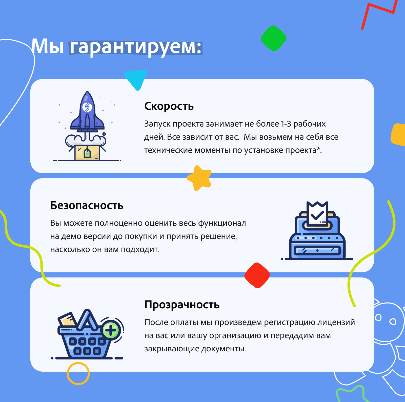 KidsPRO: Игрушки, одежда и товары для детей. Экспертный интернет-магазин — скриншот 23