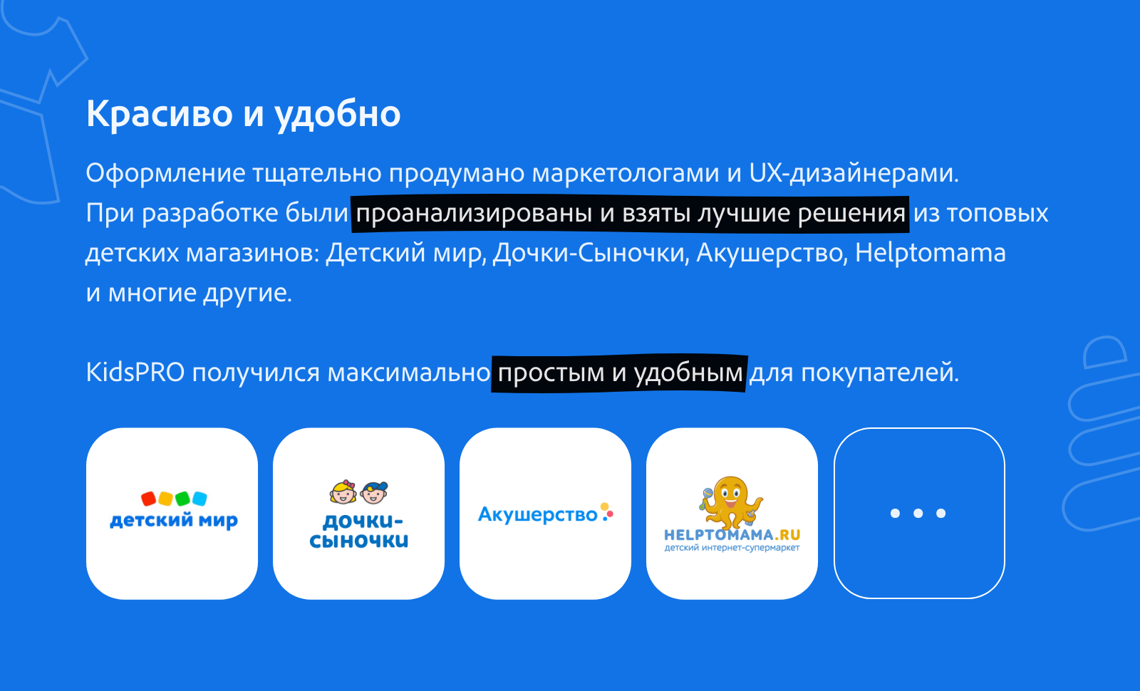 KidsPRO: Игрушки, одежда и товары для детей. Экспертный интернет-магазин — скриншот 15