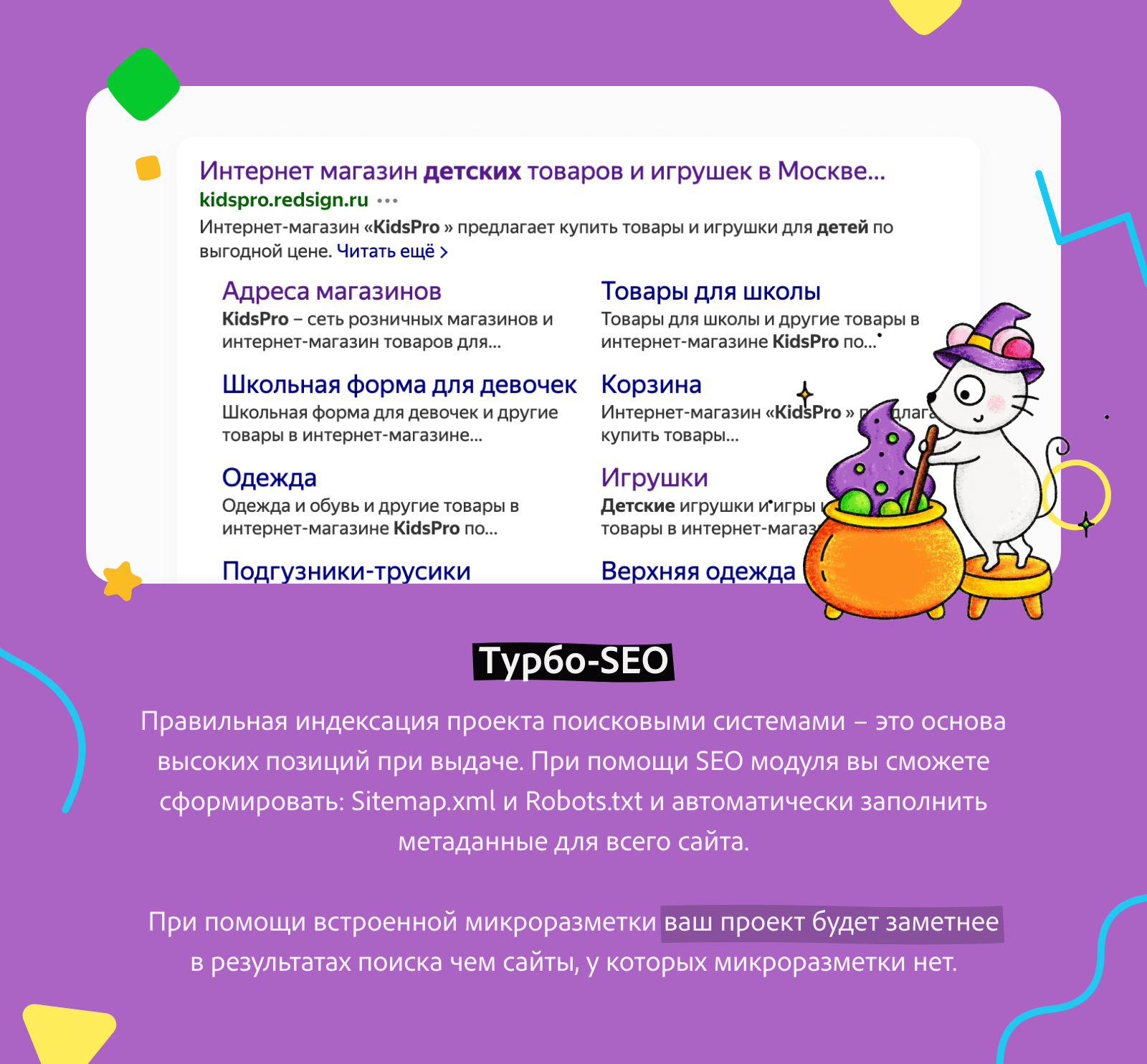 KidsPRO: Игрушки, одежда и товары для детей. Экспертный интернет-магазин — скриншот 31