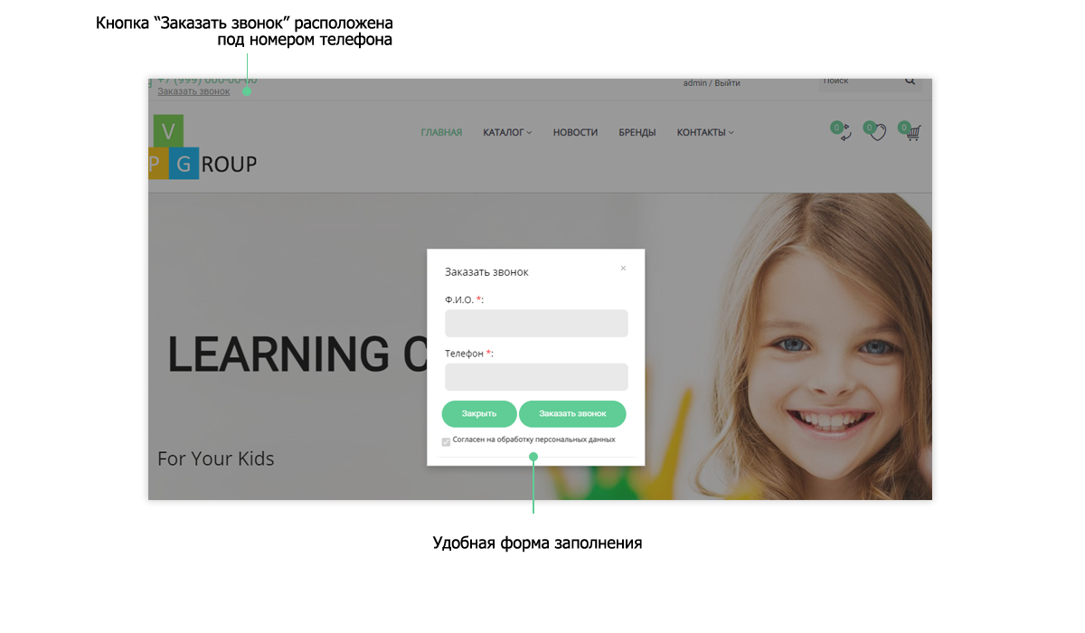 Pvgroup.Kids: интернет-магазин детских товаров с конструктором дизайна №60132 — скриншот 6