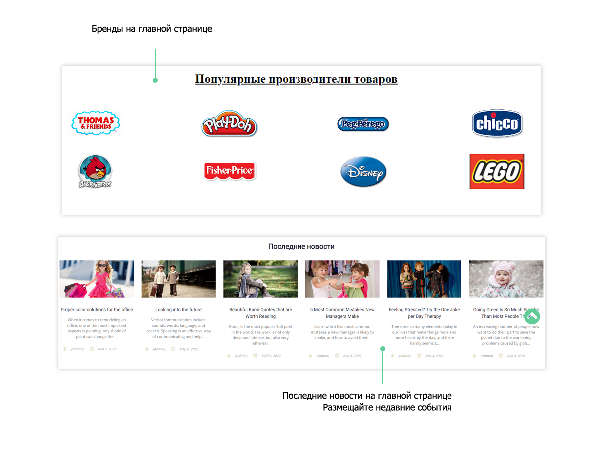 Pvgroup.Kids: интернет-магазин детских товаров с конструктором дизайна №60132 — скриншот 5