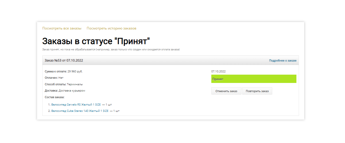 Pvgroup.Sport: Интернет-магазин велосипедов и спортивных товаров. Комплектация от конструктора №60130 — скриншот 16