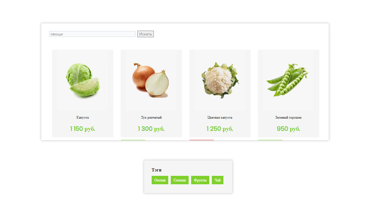 Интернет-магазин продуктов Pvgroup.Food — запуск с конструктором №60129 — скриншот 18