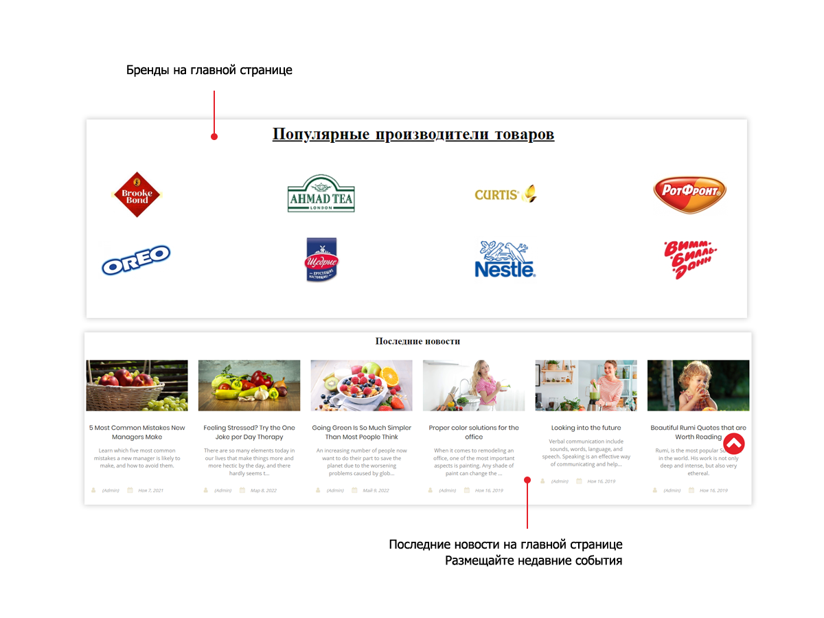 Интернет-магазин продуктов Pvgroup.Food — запуск с конструктором №60129 — скриншот 5