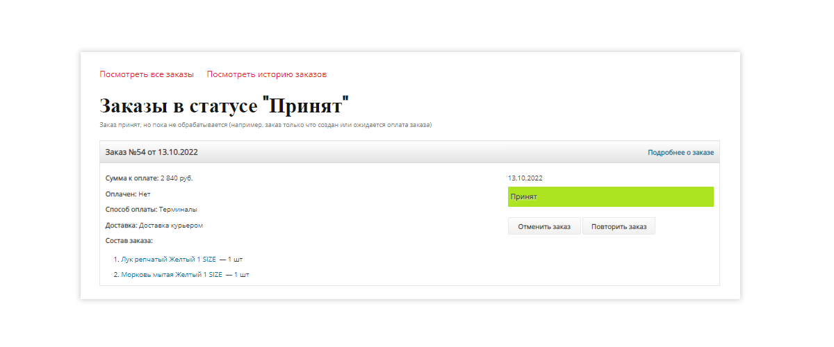 Интернет-магазин продуктов Pvgroup.Food — запуск с конструктором №60129 — скриншот 16