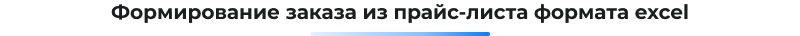 B2B кабинет Plus в Сотбит — скриншот 92