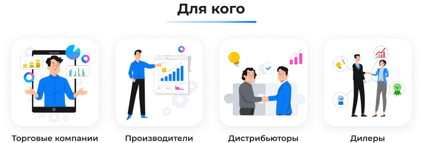 B2B кабинет Plus в Сотбит — скриншот 14