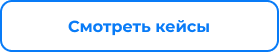 B2B кабинет Plus в Сотбит — скриншот 175