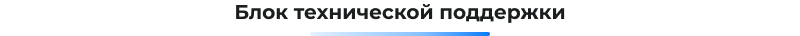 B2B кабинет Plus в Сотбит — скриншот 133