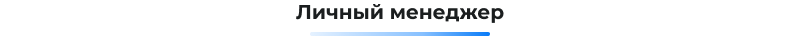 B2B кабинет Plus в Сотбит — скриншот 129