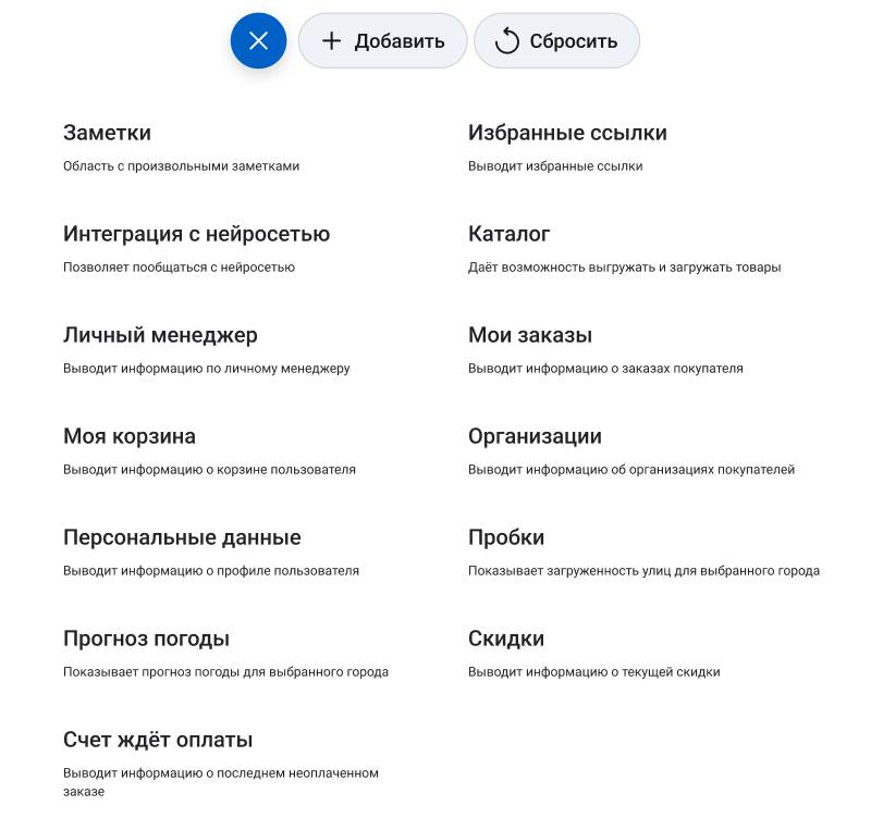 B2B кабинет Plus в Сотбит — скриншот 127