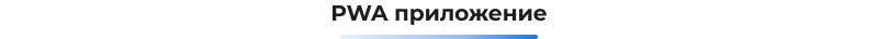 B2B кабинет Plus в Сотбит — скриншот 148