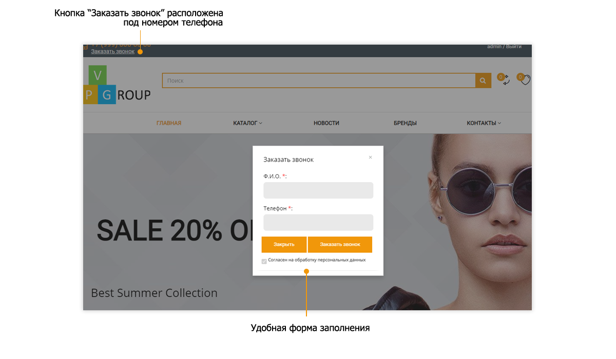 Pvgroup.Fashion: Интернет-магазин дизайнерской одежды. Запуск с конструктором — проект №60127 — скриншот 7