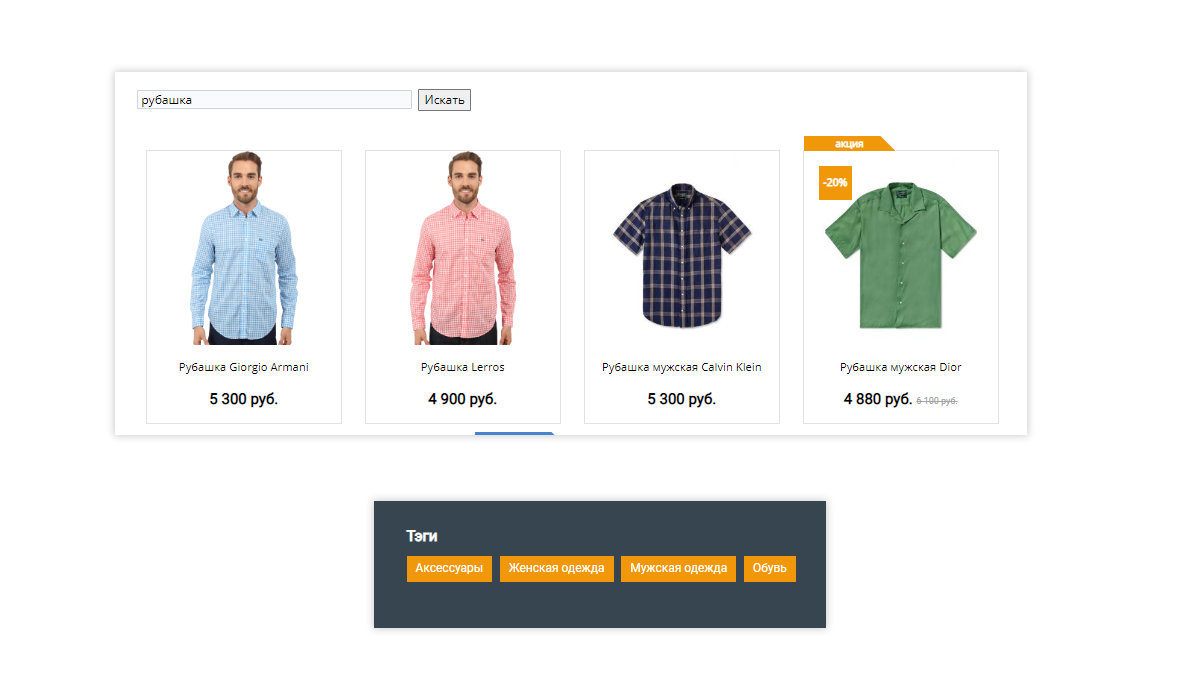 Pvgroup.Fashion: Интернет-магазин дизайнерской одежды. Запуск с конструктором — проект №60127 — скриншот 21