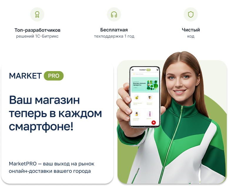 MarketPRO: продовольствие, товары первой необходимости, бытовая химия — скриншот 51