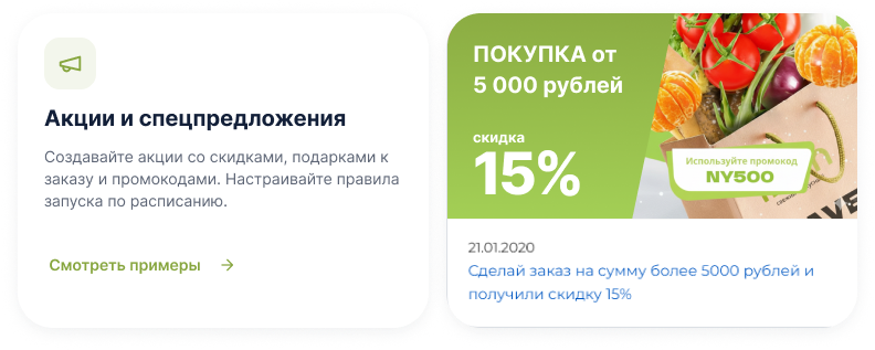 MarketPRO: продовольствие, товары первой необходимости, бытовая химия — скриншот 35