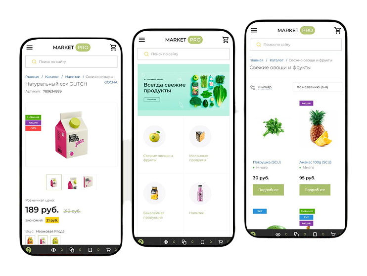 MarketPRO: продовольствие, товары первой необходимости, бытовая химия — скриншот 40