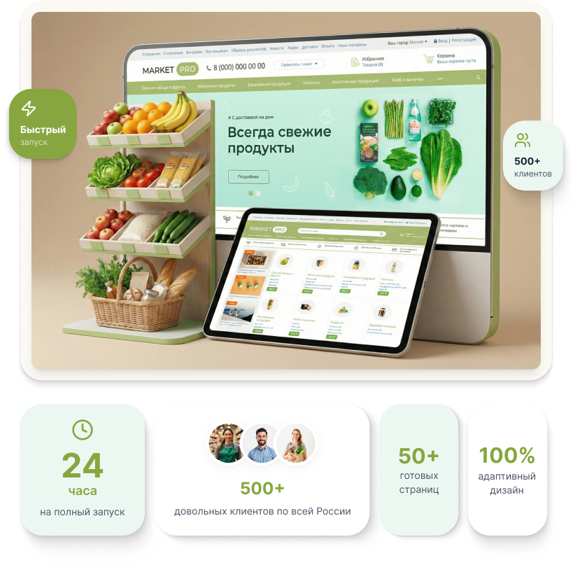 MarketPRO: продовольствие, товары первой необходимости, бытовая химия — скриншот 2