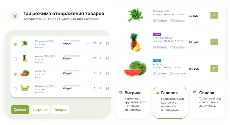 MarketPRO: продовольствие, товары первой необходимости, бытовая химия — скриншот 12