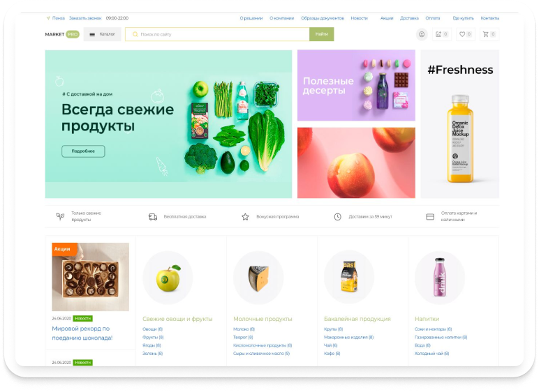 MarketPRO: продовольствие, товары первой необходимости, бытовая химия — скриншот 8