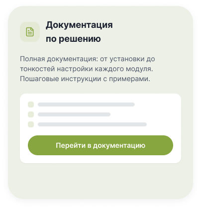 MarketPRO: продовольствие, товары первой необходимости, бытовая химия — скриншот 45