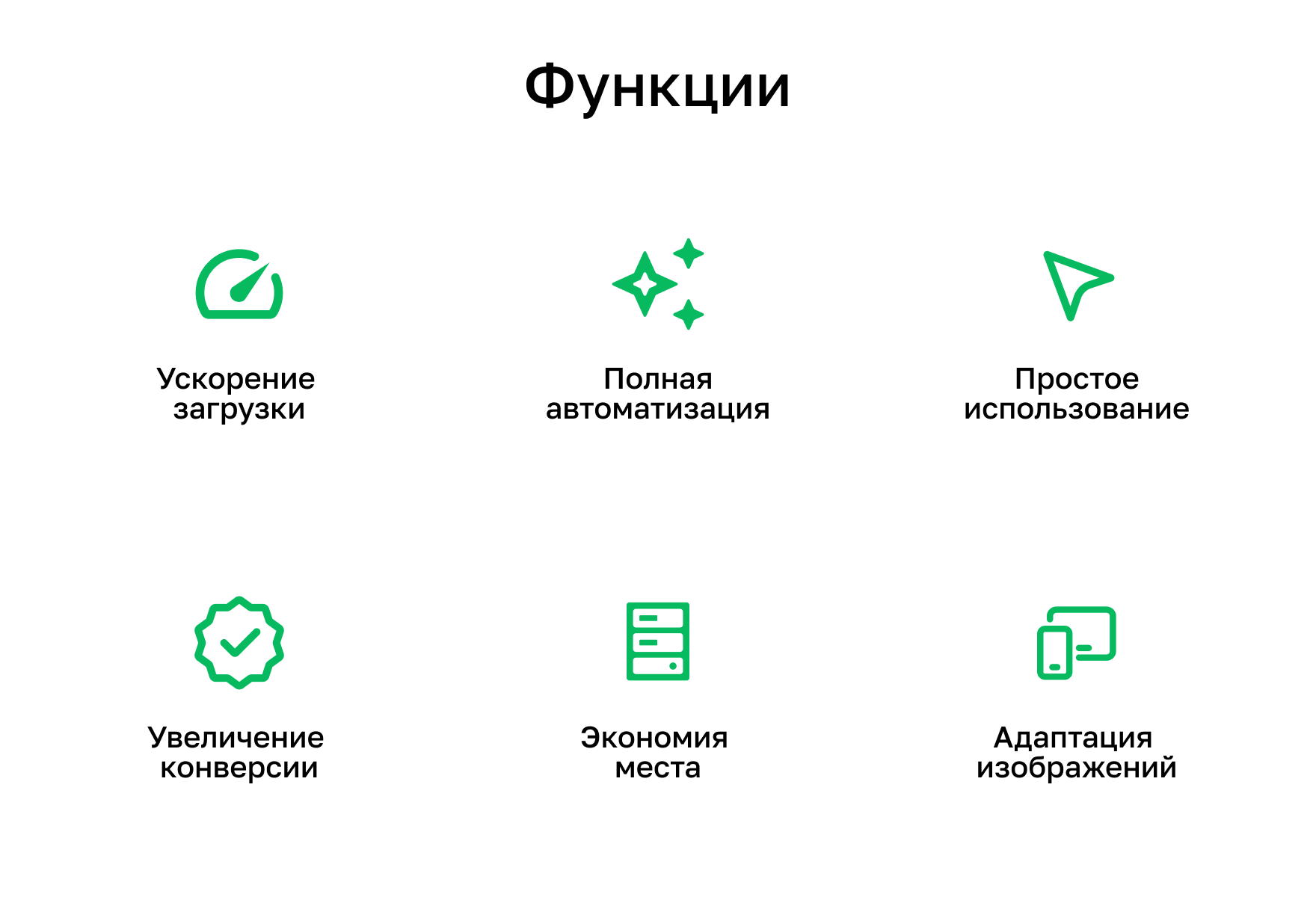 Конвертация WebP для ускорения сайтов — скриншот 2