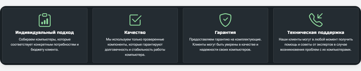 ВебПростор: Готовый магазин ПК и комплектующих с конфигуратором — скриншот 10