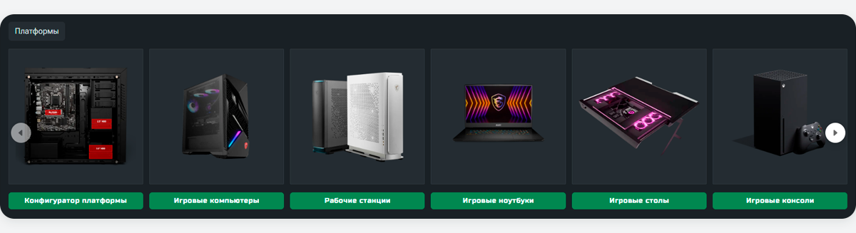 ВебПростор: Готовый магазин ПК и комплектующих с конфигуратором — скриншот 11