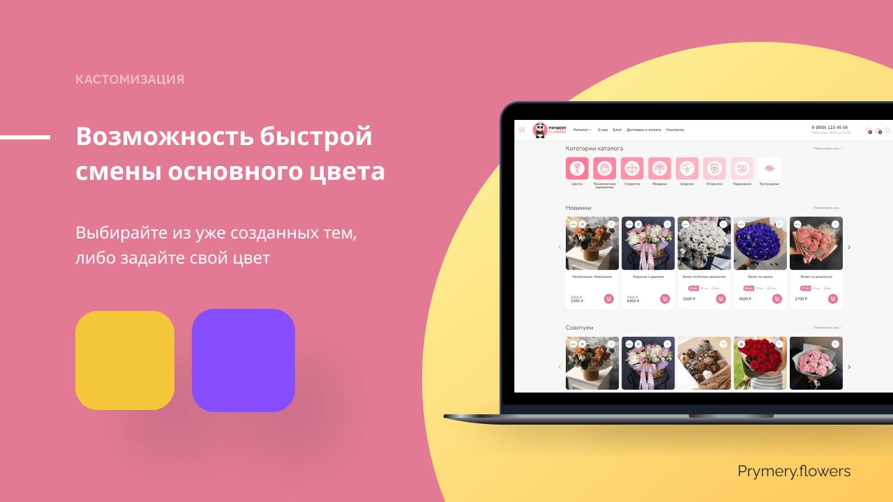 Prymery.Flowers: доставка цветов для редакции Старт — скриншот 4