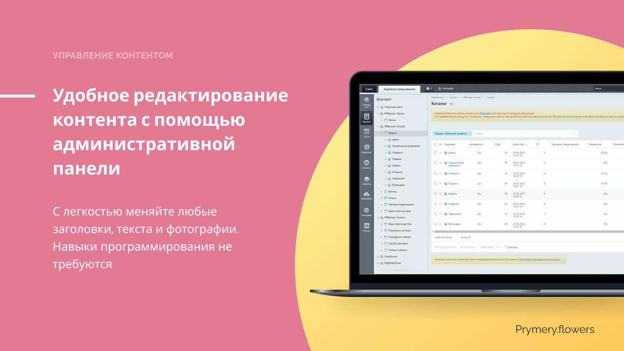 Prymery.Flowers: доставка цветов для редакции Старт — скриншот 3