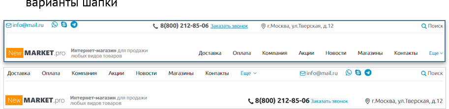 Market.pro: универсальный маркетплейс с корзиной на старте — скриншот 3