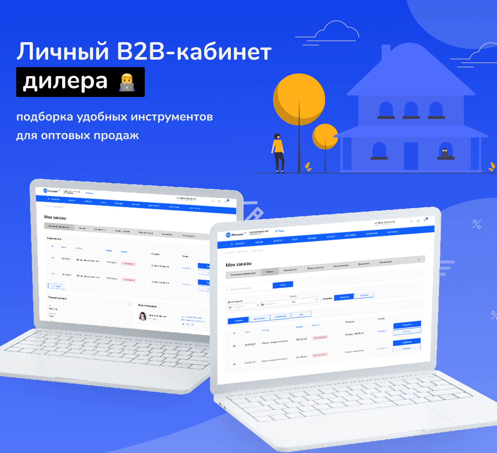 Shop24: быстрейший интернет-магазин и B2B-кабинет для дилеров — скриншот 36