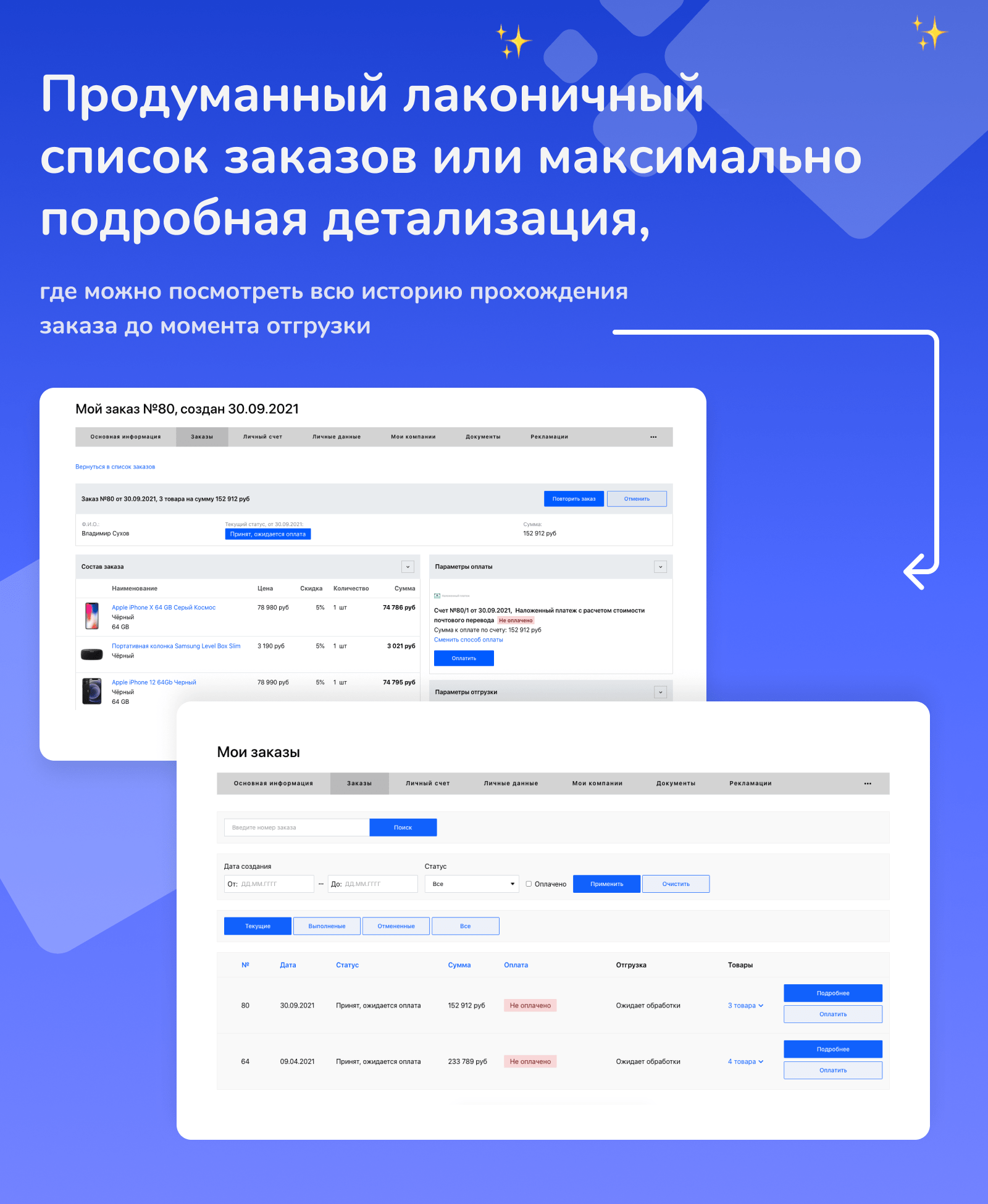 Shop24: быстрейший интернет-магазин и B2B-кабинет для дилеров — скриншот 39