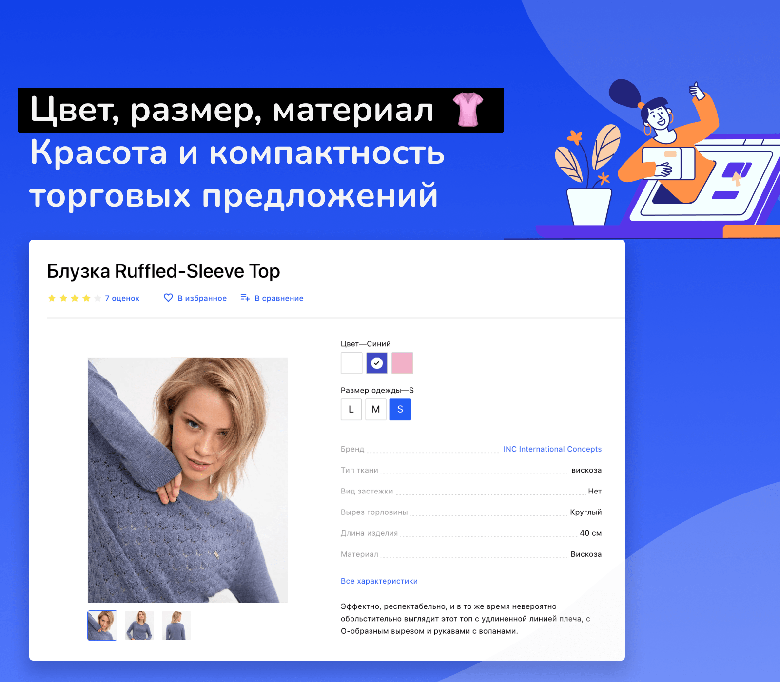 Shop24: быстрейший интернет-магазин и B2B-кабинет для дилеров — скриншот 17