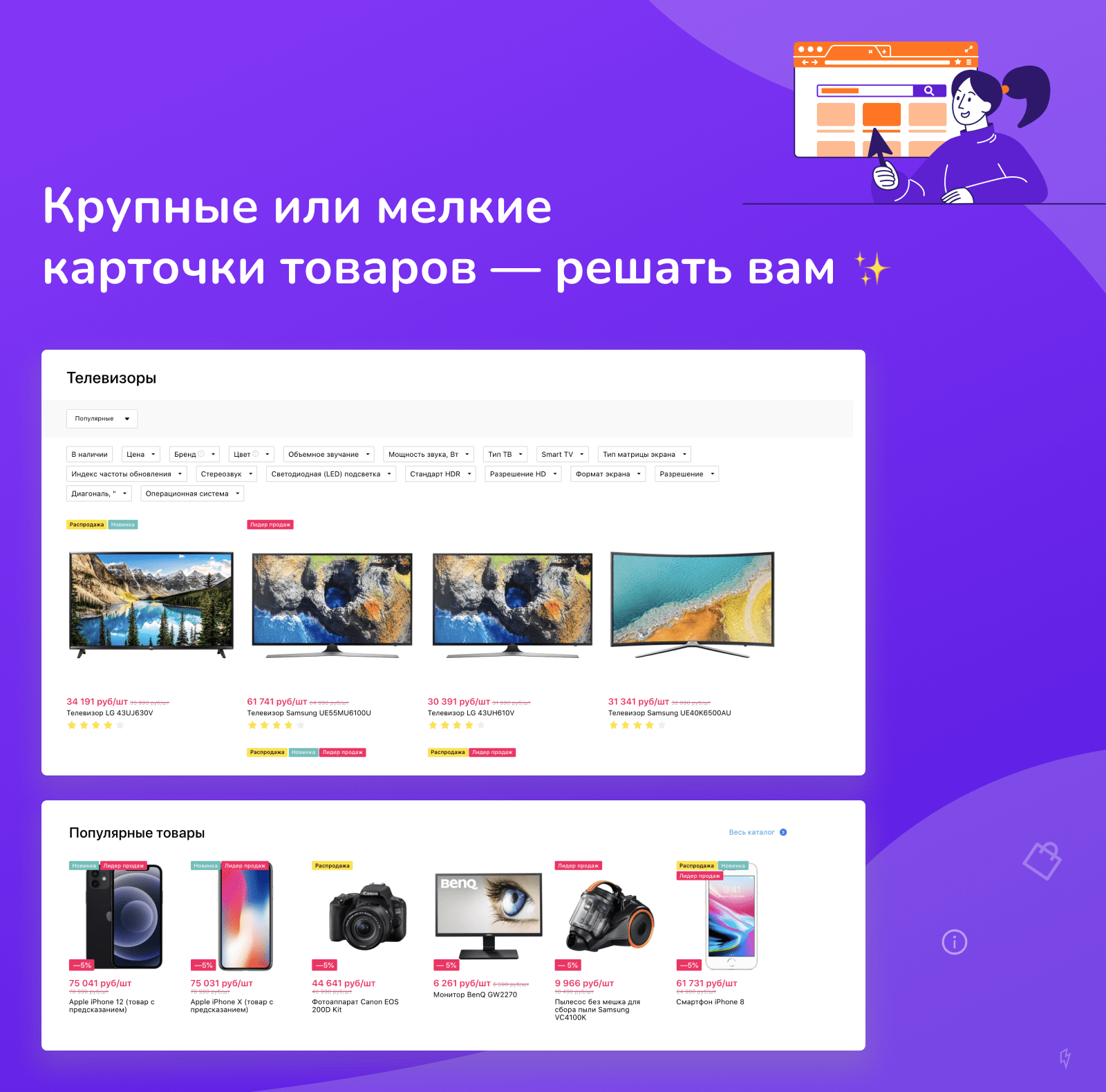 Shop24: быстрейший интернет-магазин и B2B-кабинет для дилеров — скриншот 10