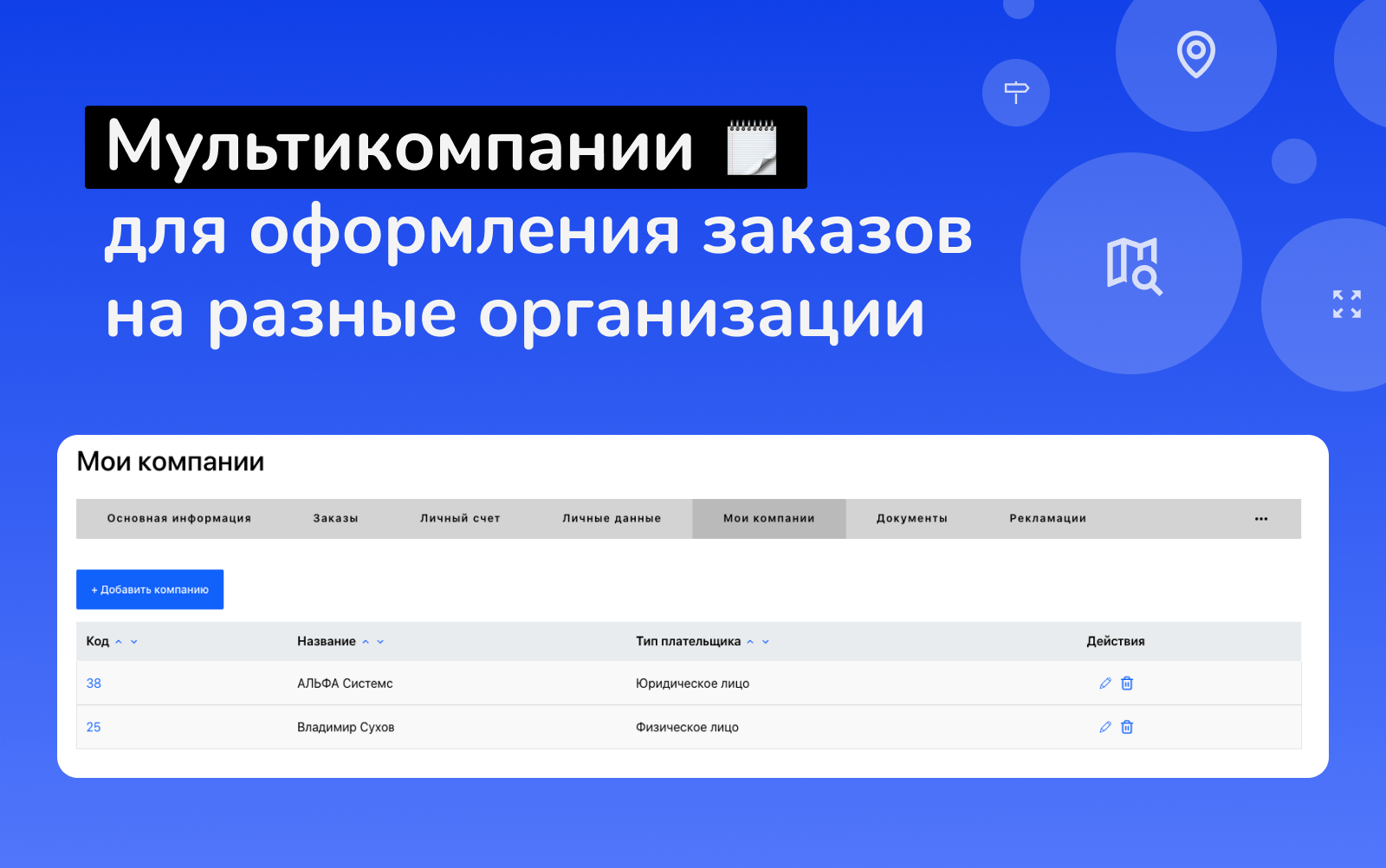 Shop24: быстрейший интернет-магазин и B2B-кабинет для дилеров — скриншот 41