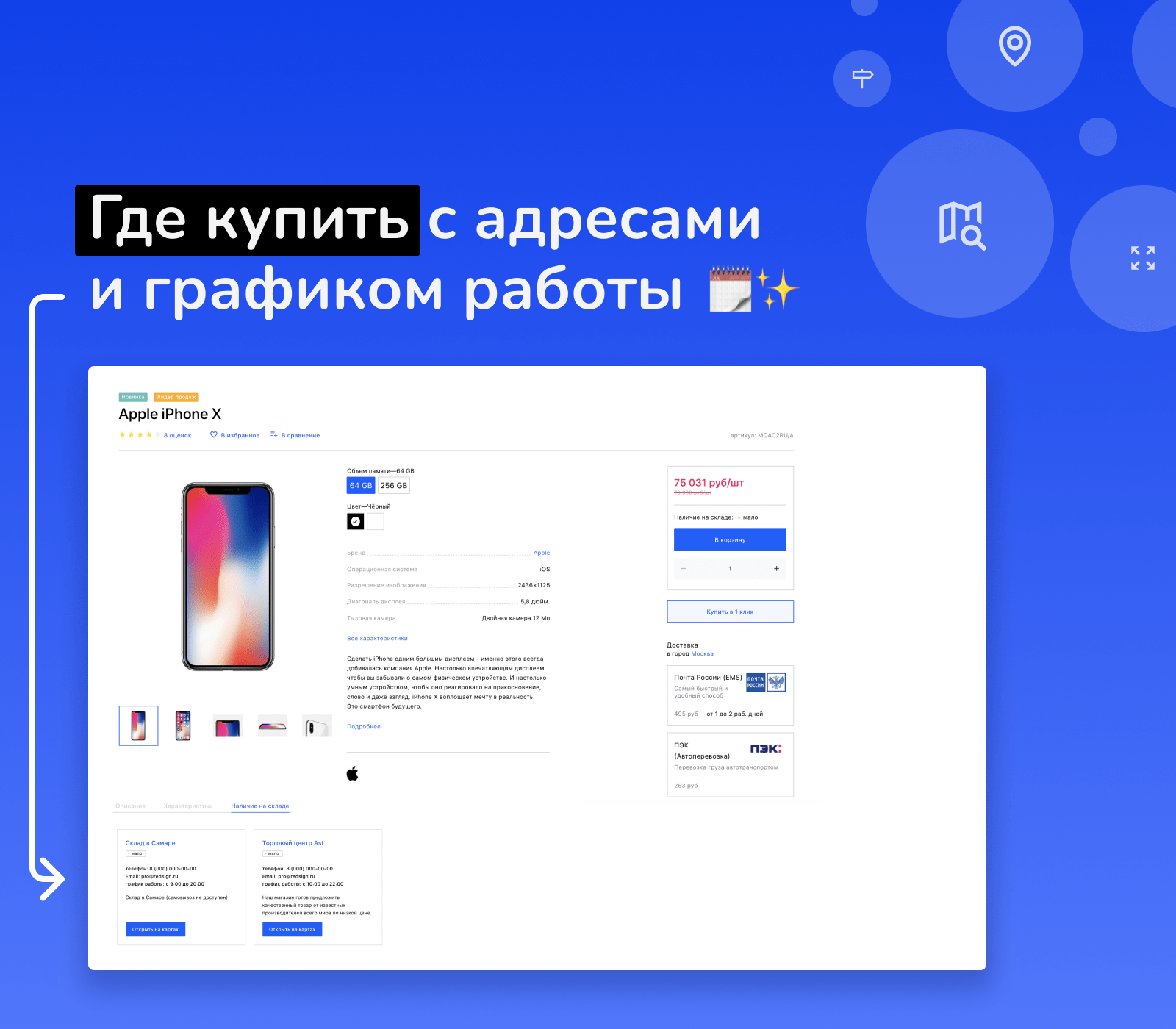 Shop24: быстрейший интернет-магазин и B2B-кабинет для дилеров — скриншот 28