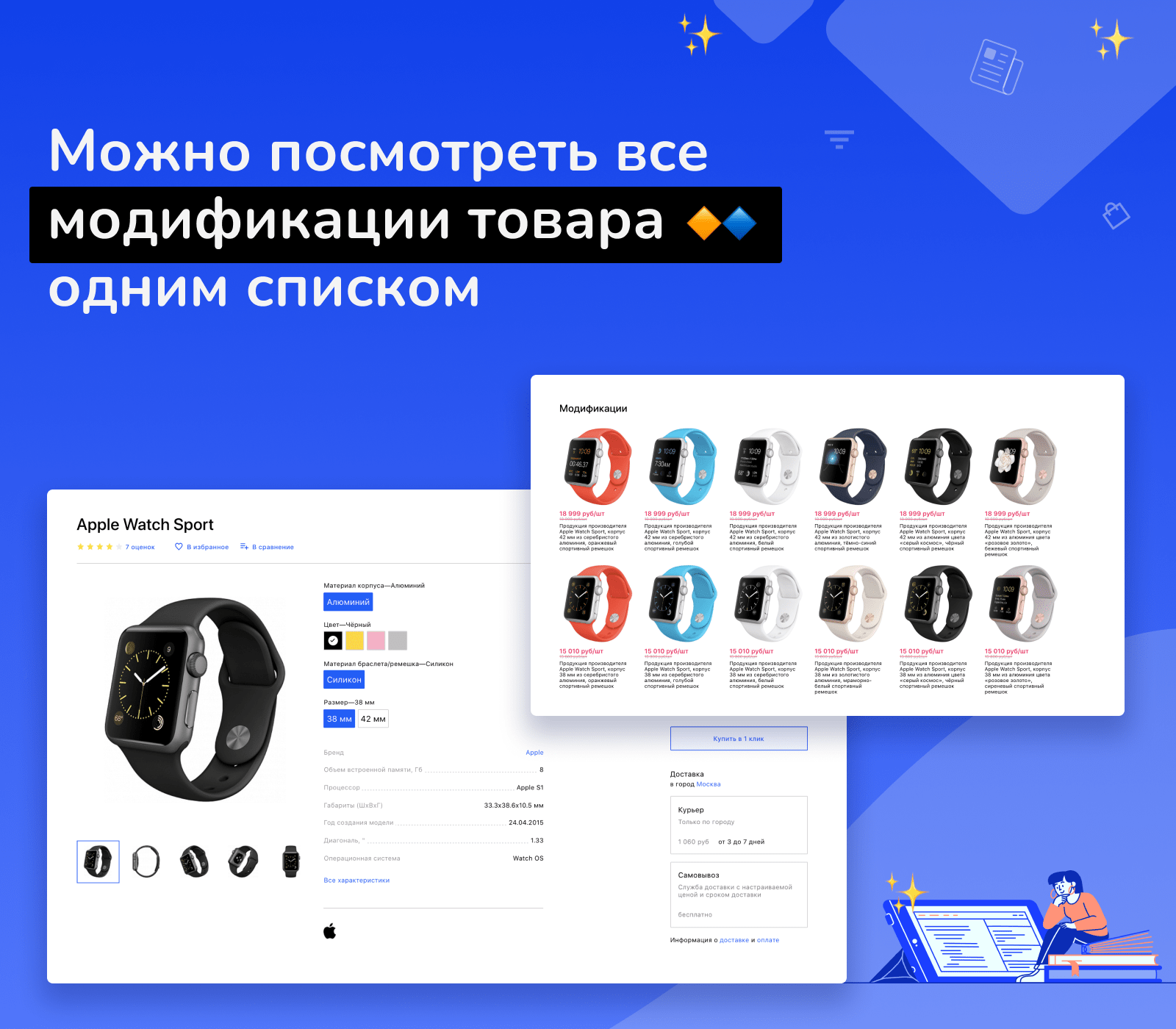 Shop24: быстрейший интернет-магазин и B2B-кабинет для дилеров — скриншот 19