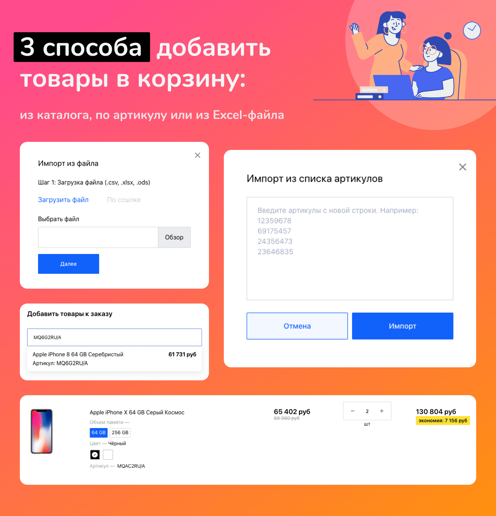 Shop24: быстрейший интернет-магазин и B2B-кабинет для дилеров — скриншот 40