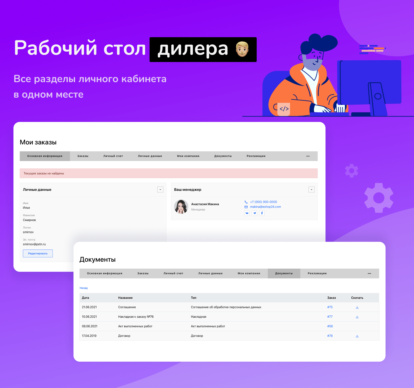 Shop24: быстрейший интернет-магазин и B2B-кабинет для дилеров — скриншот 38