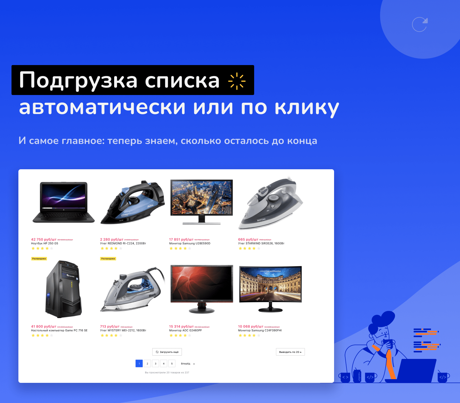 Shop24: быстрейший интернет-магазин и B2B-кабинет для дилеров — скриншот 16