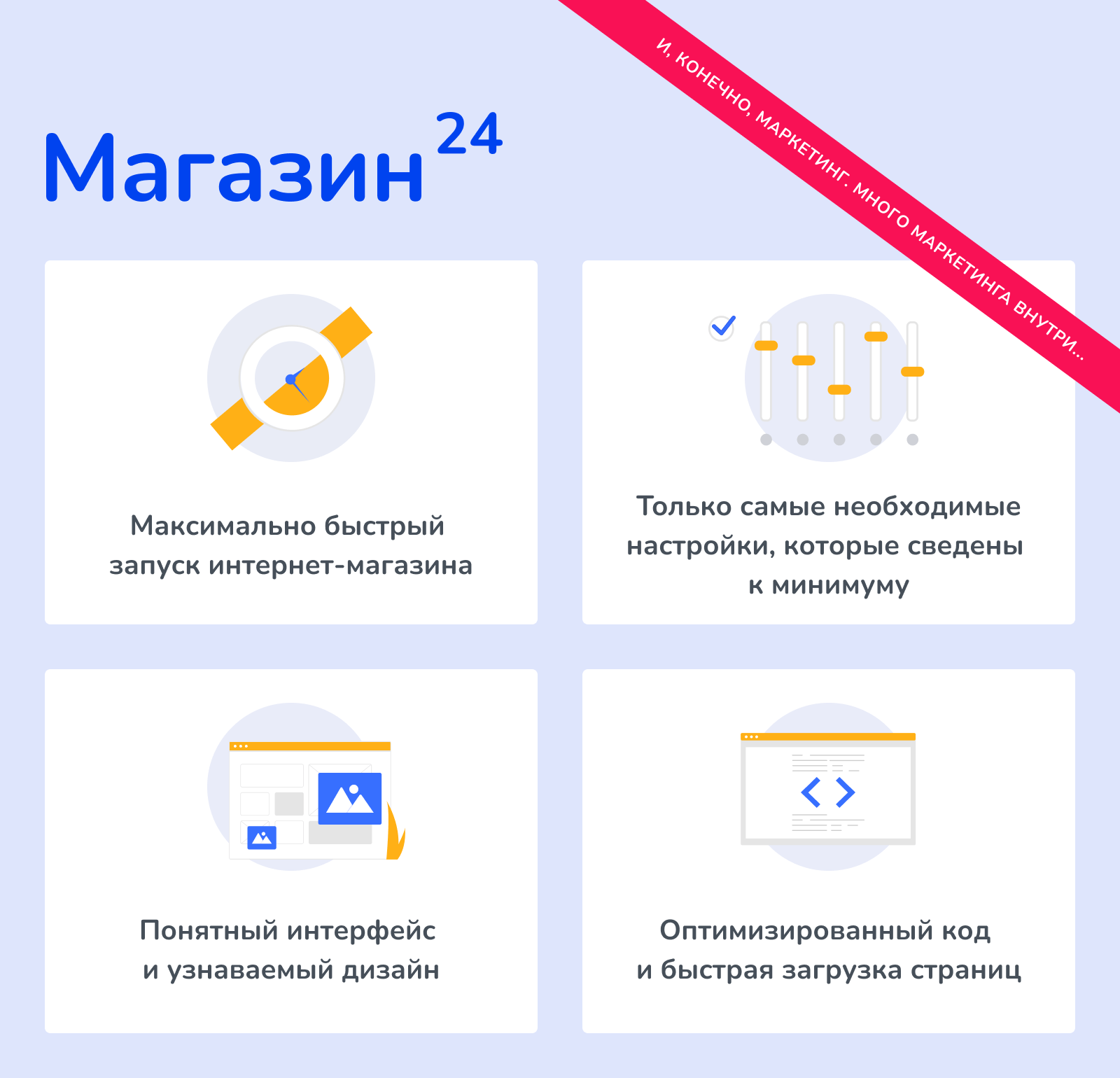 Shop24: быстрейший интернет-магазин и B2B-кабинет для дилеров — скриншот 4