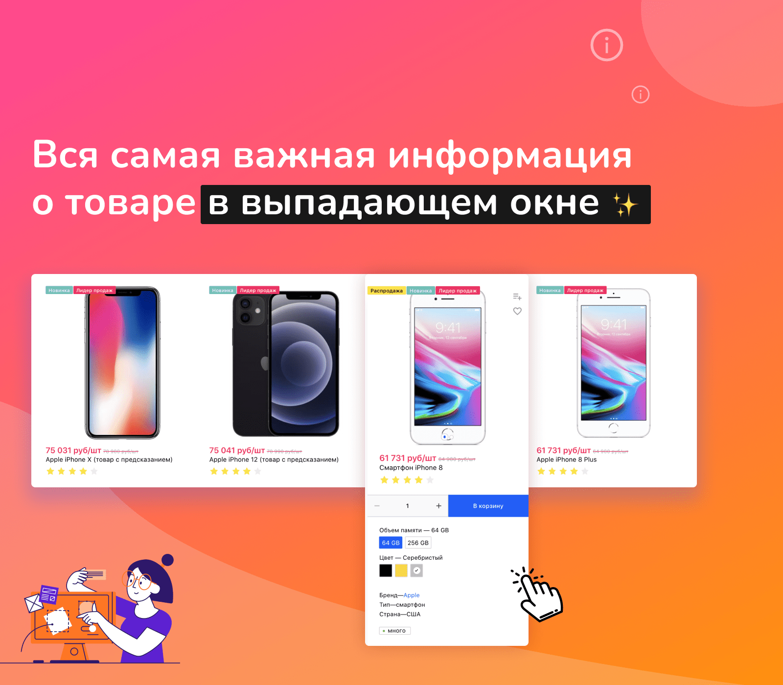 Shop24: быстрейший интернет-магазин и B2B-кабинет для дилеров — скриншот 11