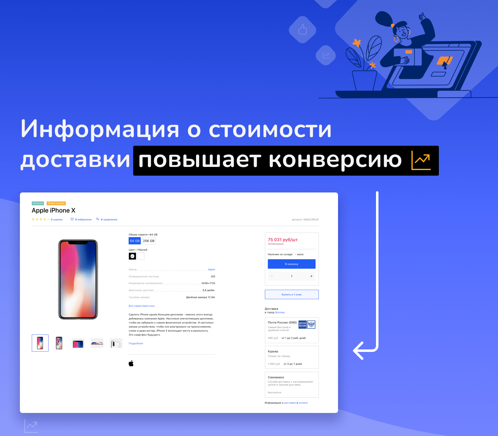 Shop24: быстрейший интернет-магазин и B2B-кабинет для дилеров — скриншот 24