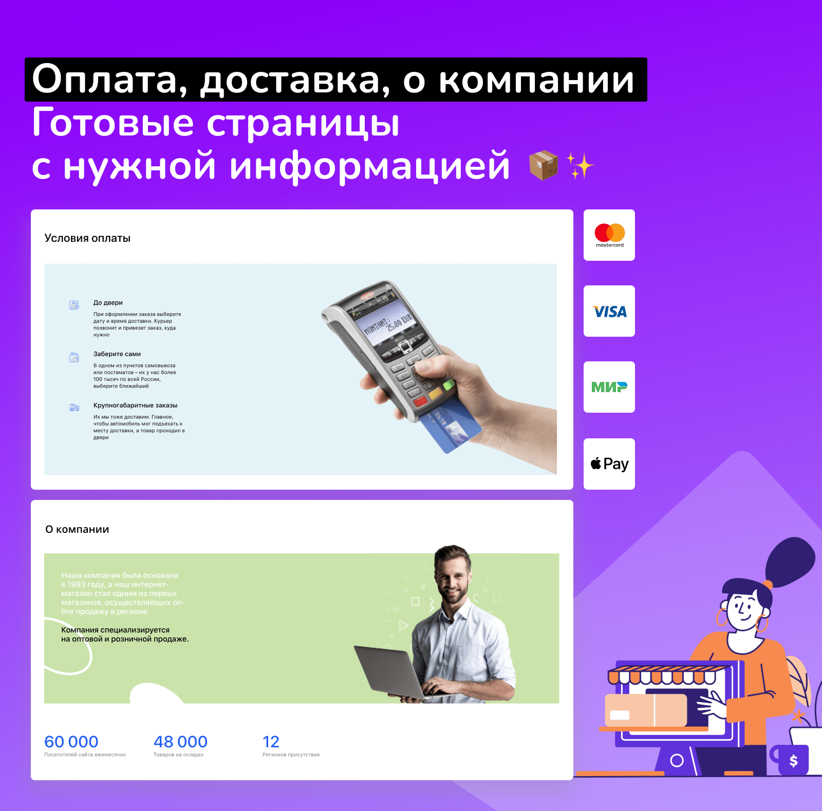 Shop24: быстрейший интернет-магазин и B2B-кабинет для дилеров — скриншот 27