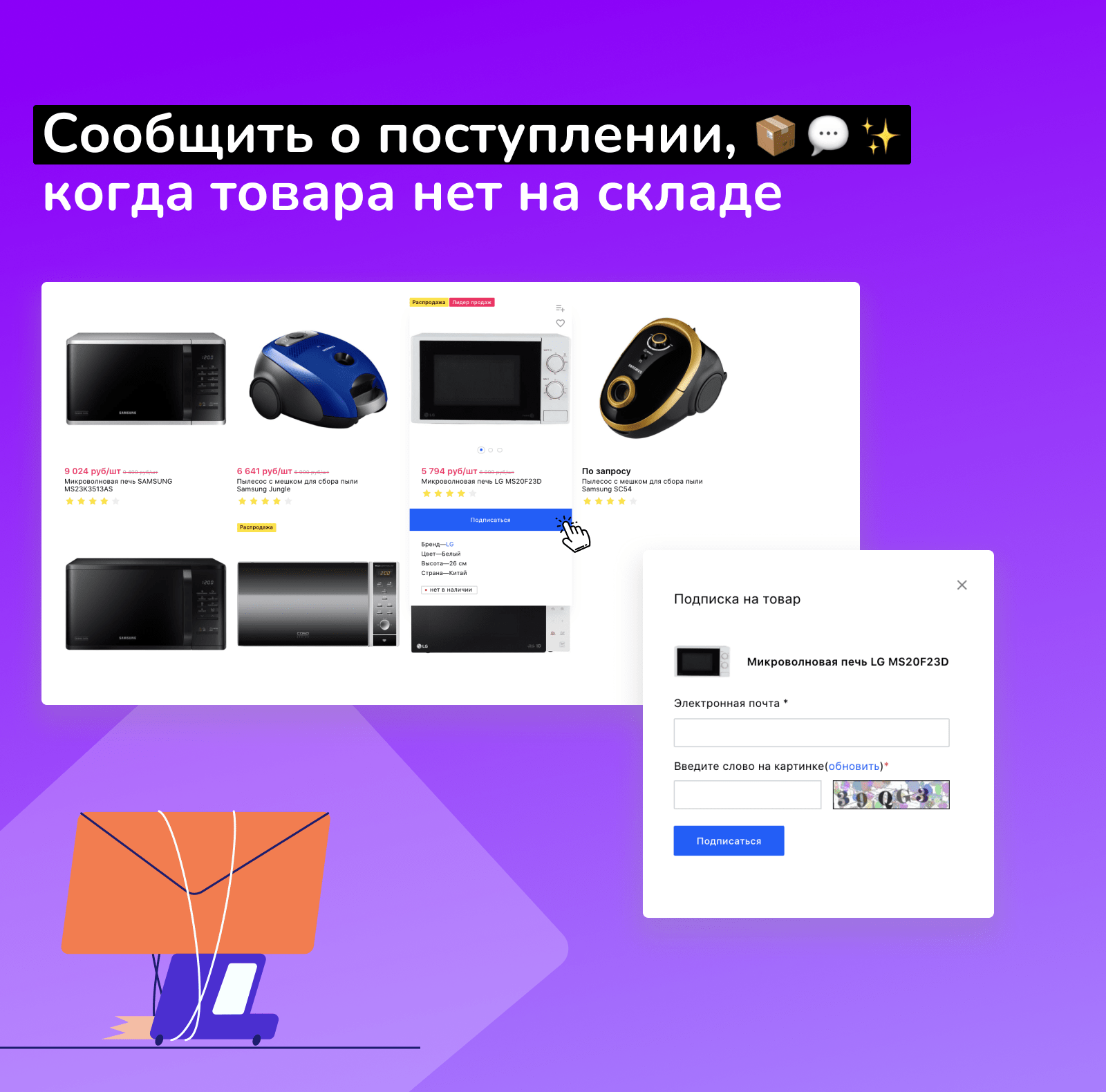 Shop24: быстрейший интернет-магазин и B2B-кабинет для дилеров — скриншот 22